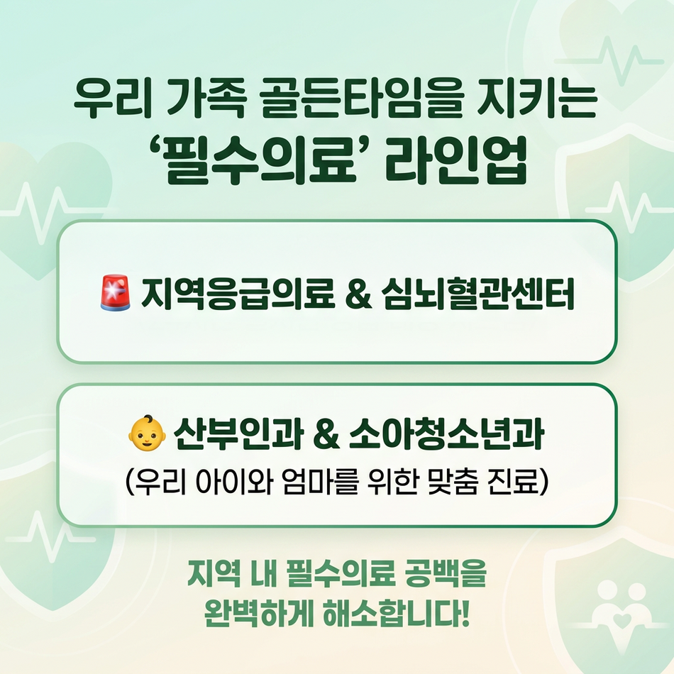 충남 서북부 필수의료시설 현대제철 종합병원 선병원. 당진시
