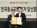 구자열 인수위 위원장 ‘김기석 강원대 명예교수’