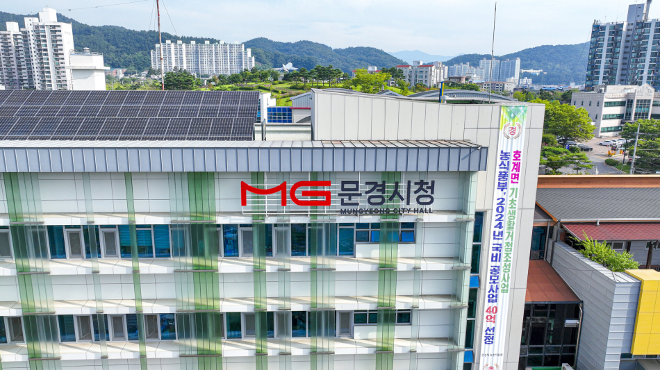 문경시 제공.