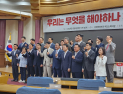 野 대안과 미래 “지방선거 결과에 대한 객관적 평가 진행돼야” [쿡 정치포토]