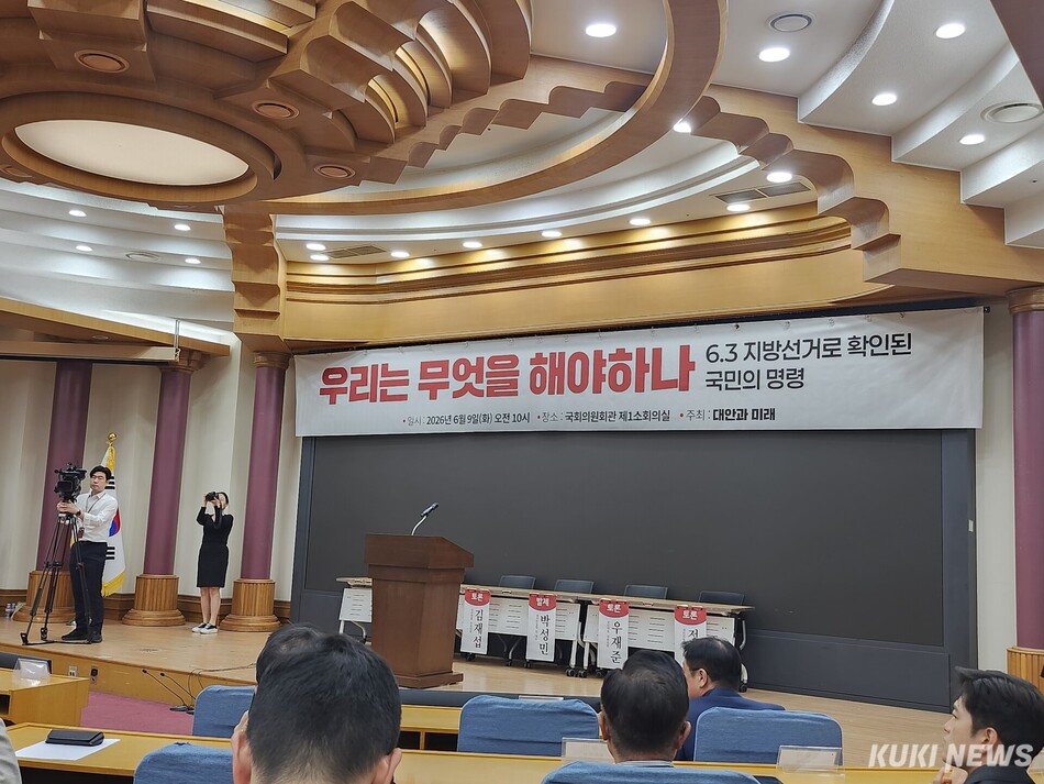 국민의힘 소장파 모임 ‘대안과 미래’가 9일 국회에서 토론회를 주최했다. 전재훈 기자