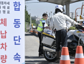 자동차세·과태료 안 낸 차량 잡는다…서울시 집중 단속 [쿠키포토]