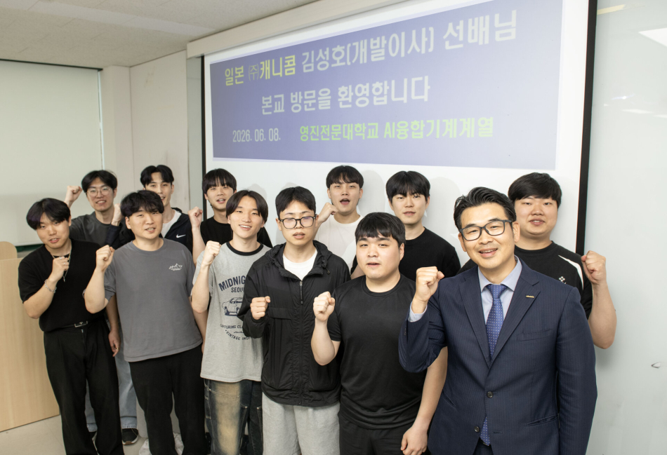 일본 취업 도전으로 글로벌 기업 임원이 된 김성호씨가 모교인 영진전문대를 찾아 후배들을 격려한 뒤 기념촬영을 하고 있다. 영진전문대 제공
