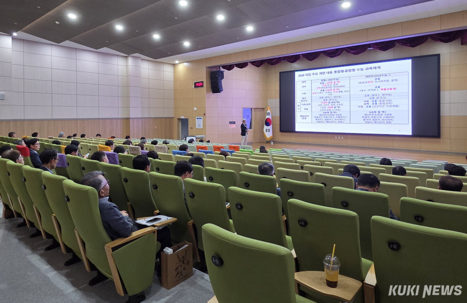 충남교육청진로융합교육원은 지난 8일 본원 대강당에서 도내 일반계고 교장을 대상으로 ‘2026 고등학교 교장 진학교육 배움자리’를 운영했다.