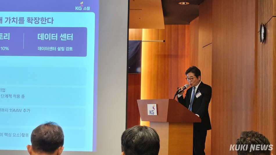 김성일 KG스틸 대표이사가 9일 서울 여의도 태영빌딩 T-아트홀에서 열린 ‘KG그룹 기업가치 정상화 및 미래전략 기자간담회’에서 중장기 성장 로드맵에 대해 발표하고 있다. 김재민 기자