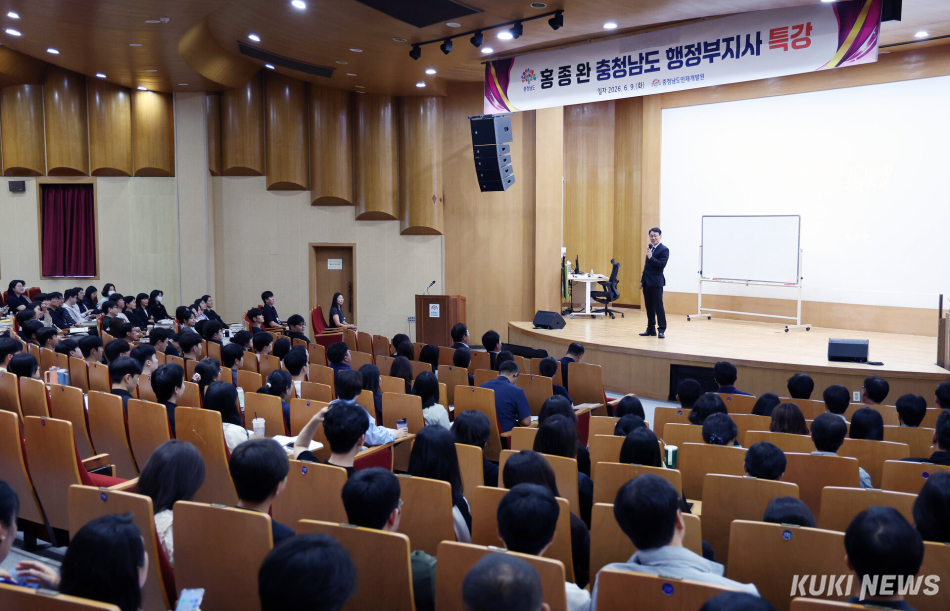 홍종완 충남도행정부지사는 9일 개발원 대강당에서 신규 공직자 및 6급 장기교육 연수생을 대상으로 공직가치 특강을 진행했다.