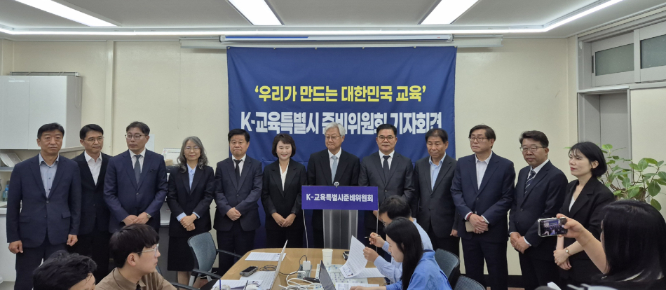 김대중 전남광주통합특별시교육감 당선인의 ‘K-교육특별시 준비위원회(준비위)’가 9일 오전 광주시교육청 브리핑룸에서 기자회견을 열고, 다가오는 7월 통합교육청 출범을 위한 구체적인 정책 방향과 대규모 시민 소통 계획을 발표했다. /K-교육특별시 준비위원회