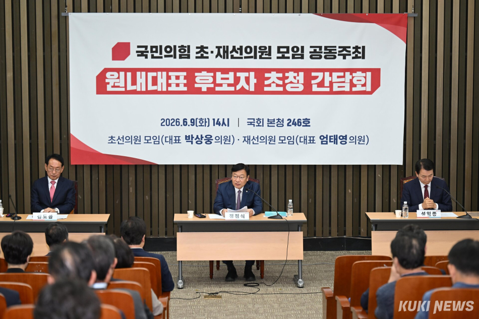 국민의힘 차기 원내대표 선출을 하루 앞둔 9일 서울 여의도 국회에서 원내대표 후보자 초청 간담회가 열리고 있다.