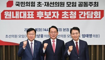 국민의힘, 원내대표 후보자 토론회 개최