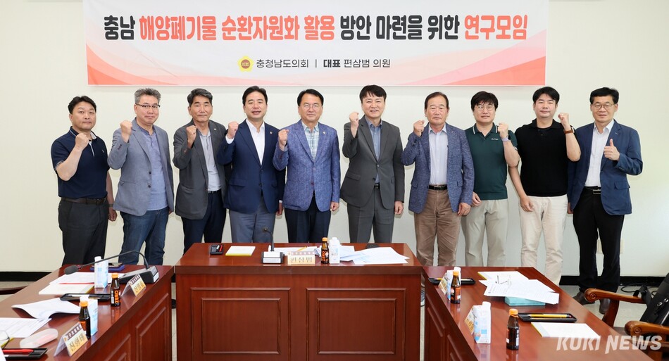충남도의회 ‘충남 해양폐기물 순환자원화 활용 방안 마련 연구모임은 9일 충남 수산자원연구소에서 제3차 회의를 개최했다.