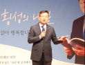 장신상 횡성군수 당선인 인수위 ‘11일 출항 닻 올린다’