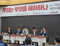 국힘 ‘대안과미래’ 장동혁 책임론 분출…“선거 지면 물러나야”