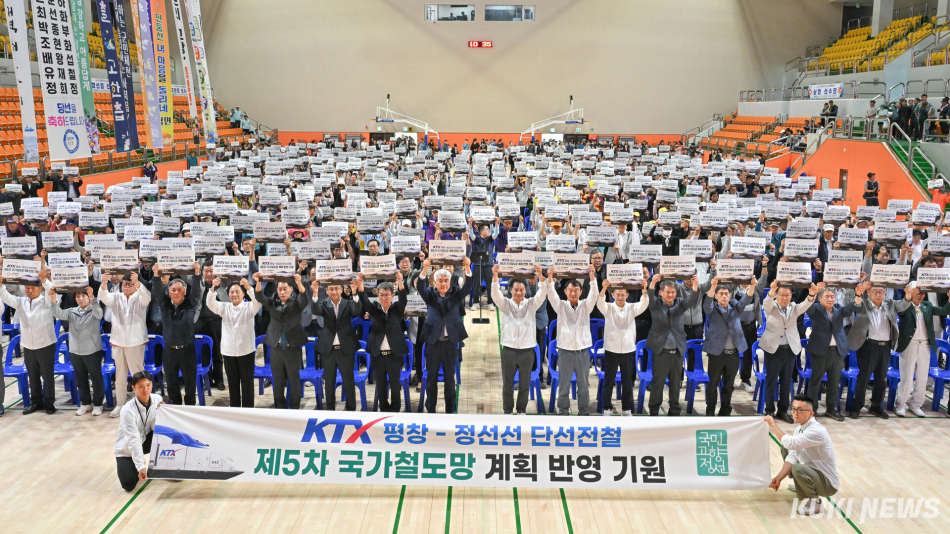 ‘제44회 정선군민의 날 기념 군민체육대회’가 9일 정선종합경기장에서 최승준 정선군수와 전영기 정선군의장, 군민 등이 참석한 가운데 열렸다. 정선군