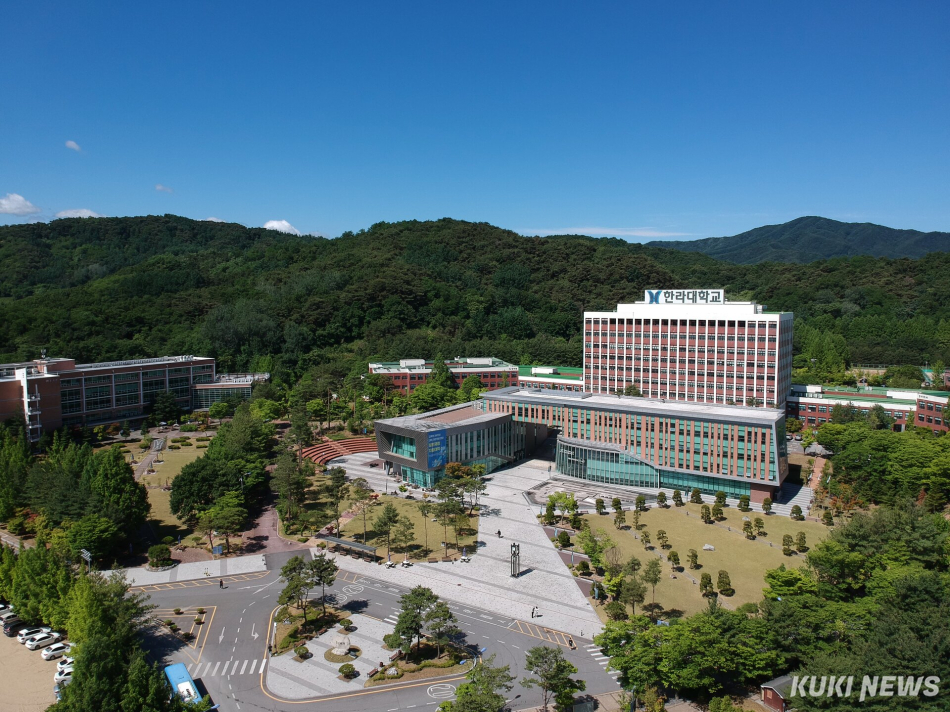 한라대학교 캠퍼스. 쿠키뉴스 DB