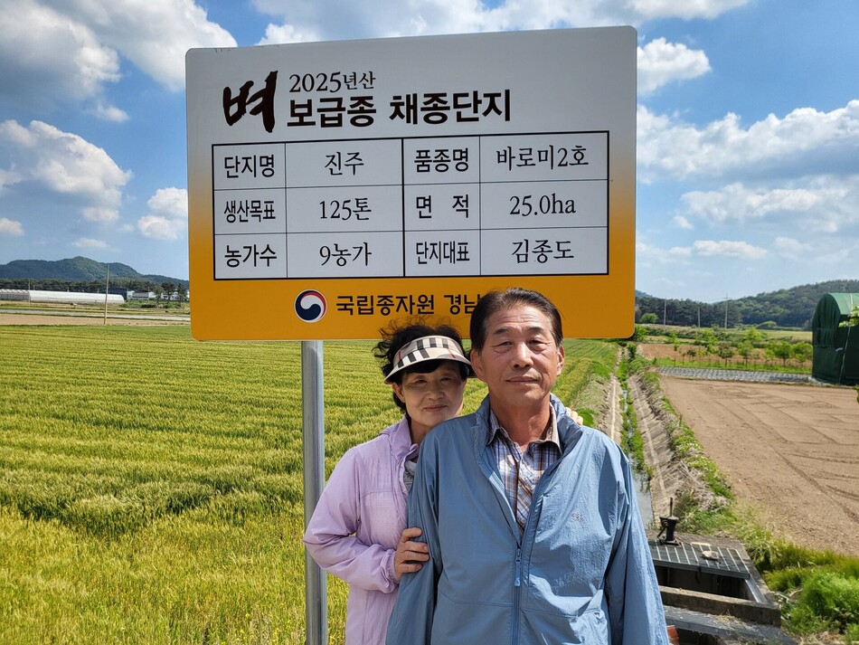 진주진양농협 조합원 김종도·이숙자 부부