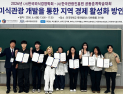 우송대, 외식경영 아이디어 공모전 13팀 참가 전원 수상