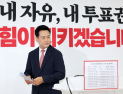 6·3 성적표 놓고 쪼개진 국힘...원내대표 선거, 보수 재편 분수령될까
