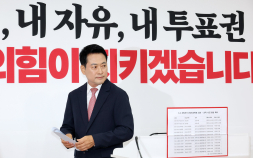 6·3 성적표 놓고 쪼개진 국힘...원내대표 선거, 보수 재편 분수령될까