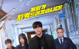 김무열 인생작 ‘참교육’, 넷플릭스 글로벌 톱10 1위