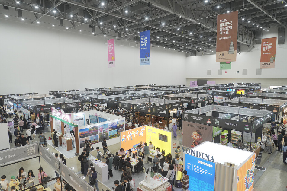 2025대한민국불교문화엑스포. 대구시 제공
