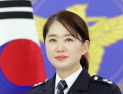 [기고] 제복을 향한 조롱, 사회적 안전자산 손실