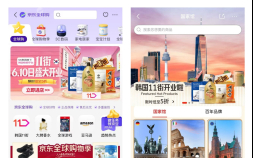 11번가, 中 징둥닷컴 역직구 전문관 오픈 外 G마켓‧CJ대한통운‧깨끗한나라 [유통단신]