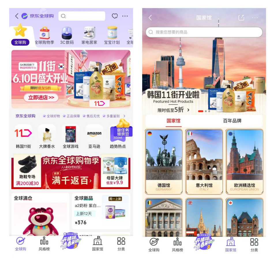 징둥월드와이드 11번가 전문관. 11번가 제공