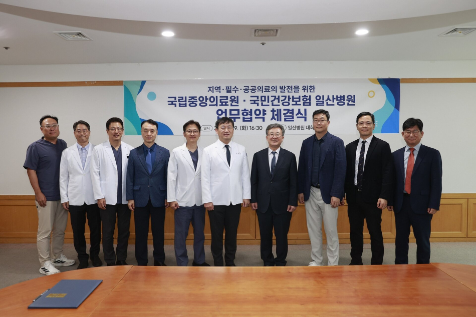 국민건강보험 일산병원과 국립중앙의료원은 9일 지역·필수·공공의료 발전을 위한 업무협약(MOU)을 체결했다. 국립중앙의료원 제공