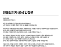 고1 알바생에 가정환경 비하·폭언 의혹…반올림피자 본사 사과