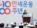 독립유공자 13명 특별 포상…100년 만에 다시 빛난 6·10 만세운동 [쿠키포토]