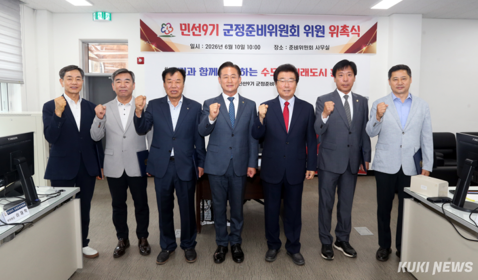 10일 신영재 홍천군수(가운데)가 민선9기 군정 준비위원회를 공식 출범했다.