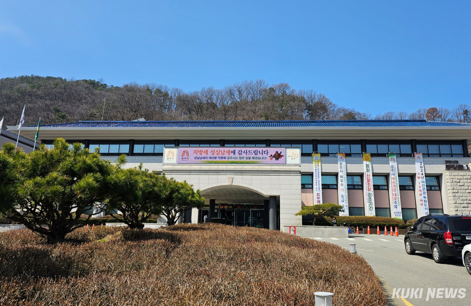 공주시청. 사진=이은성 기자