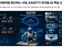 [쿠키과학] “영상보며 학습하는 로봇”…KAIST, VOTP 세계 최초 개발