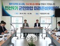 최기영 봉화군수 당선인, ‘군민화합미래준비위원회’ 가동