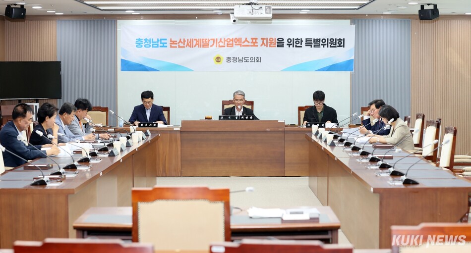충남도의회 ‘논산세계딸기산업엑스포 지원 특별위원회’는 10일 제3차 회의를 열고, 딸기엑스포의 성공적 개최와 충남 딸기산업의 지속가능한 성장을 위한 활동 결과보고서를 채택했다. 충남도의회