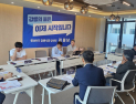 8일 출범한 강릉시장직 인수위, 민선9기 시정 준비 본격 착수
