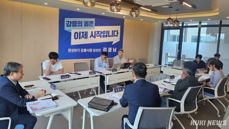 민선9기 강릉시장직 인수위원회(위원장 전방욱)가 10일 인수위 사무실에서 인수위원회 회의를 열고, 민선9기 강릉시정의 성공적인 출범을 위한 공약 구체화와 인수위 운영체계 정비 방안을 논의했다. 10일 인수위원회 회의 모습. 인수위 제공