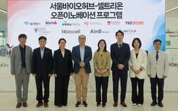 셀트리온, 오픈 이노베이션 4기 선정…“유망 스타트업과 협력 접점 확대”