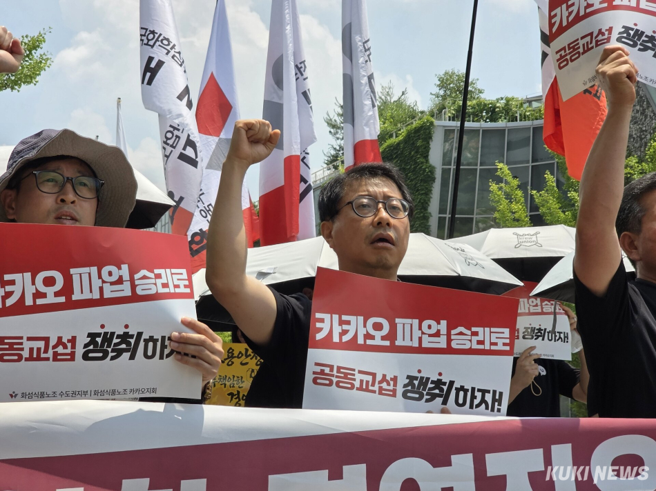 서승욱 전국화학섬유식품산업노동조합 카카오 지회장이 10일 경기 성남시 판교역 광장에서 출발한 거리 행진 집회에서 구호를 외치고 있다. 정우진 기자