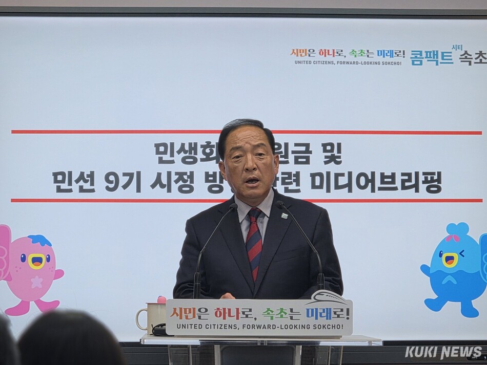 이병선 속초시장이 10일 시청 브리핑룸에서 기자간담회를 열고 민선 9기 시정 방향에 대해 설명하고 있다. 조병수 기자.