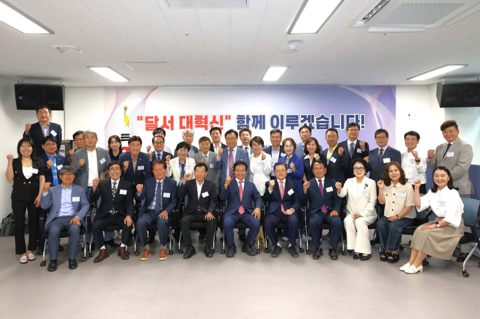 김용판 대구 달서구청장 당선인 인수위원회가 9일 출범식을 가졌다. 인수위 제공