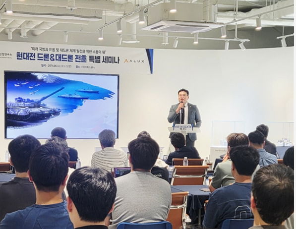 드론-대드론 전훈 특별 세미나 현장 사진. 한국방위산업연구소 제공