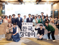“전통장은 K-푸드의 뿌리”…경북도, 전통장 세계화 나선다