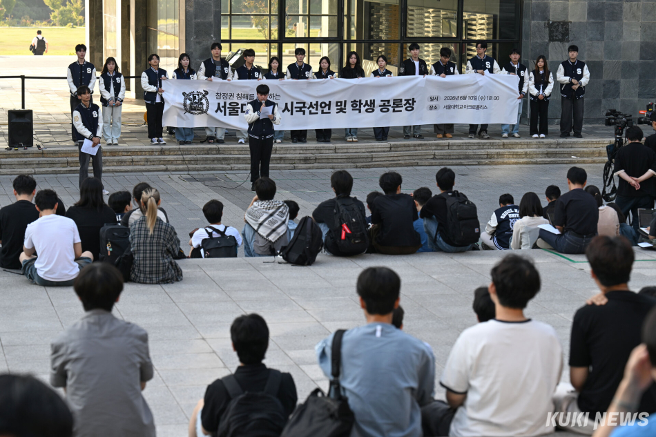 서울대학교 학생들이 10일 서울대 내 아크로폴리스 광장에서 진행된 시국선언을 지켜보고 있다.