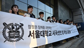 “동등하게 한표 행사해야”…서울대 학생들, 투표용지 부족 사태 시국선언