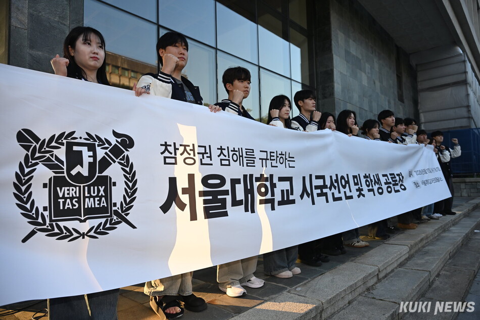 서울대학교 학생들이 10일 서울대 내 아크로폴리스 광장에서 6·3 지방선거 투표용지 부족 사태를 규탄하기 위한 시국선언을 진행하고 있다.