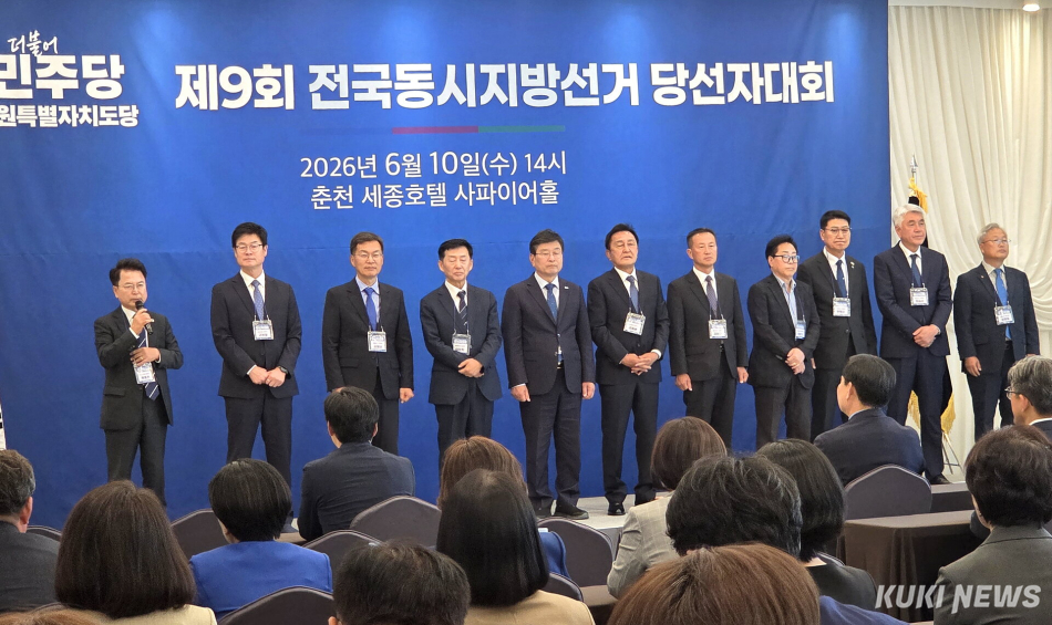 더불어민주당 강원도당 당선자 대회에서 기초단체장 당선자들이 인사를 하고 있다. (사진=한재영)
