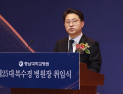 복수경 제25대 충남대병원장 취임