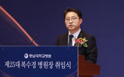 복수경 제25대 충남대병원장 취임