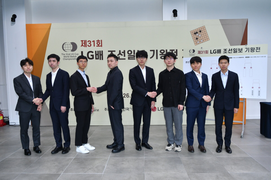 LG배 8강 진출자가 대국 상대와 악수를 하고 있다. 한국기원 제공